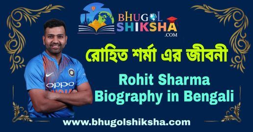 Rohit Sharma Wiki, Age, Family, Wife, Net Worth, Facts & More