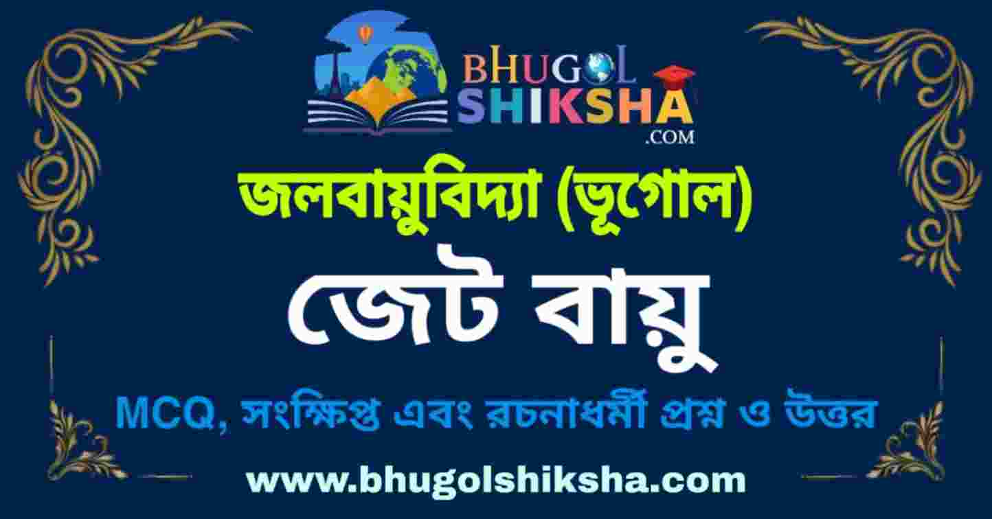 English to Bangla Meaning of stream - প্রবাহ