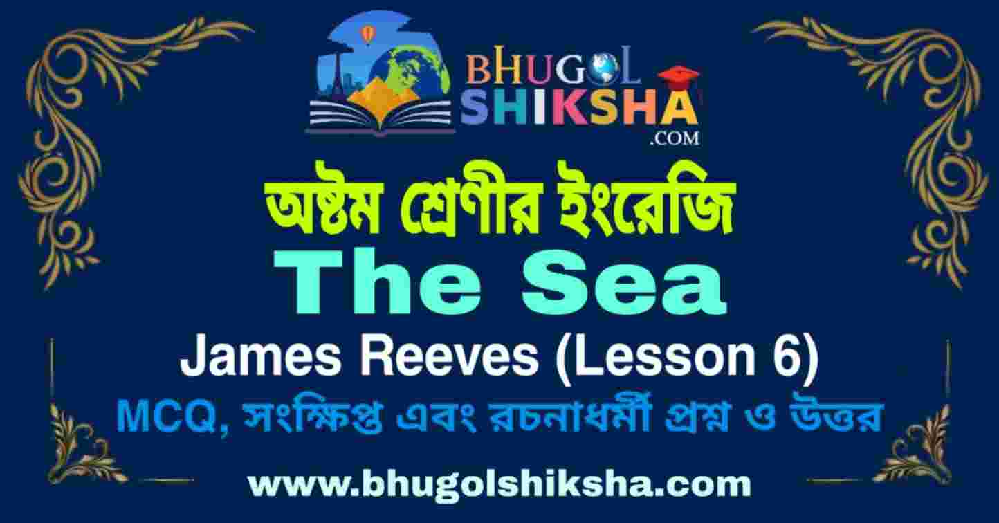 The Sea (James Reeves) Lesson 6 - Class 8 English Question and Answer ...