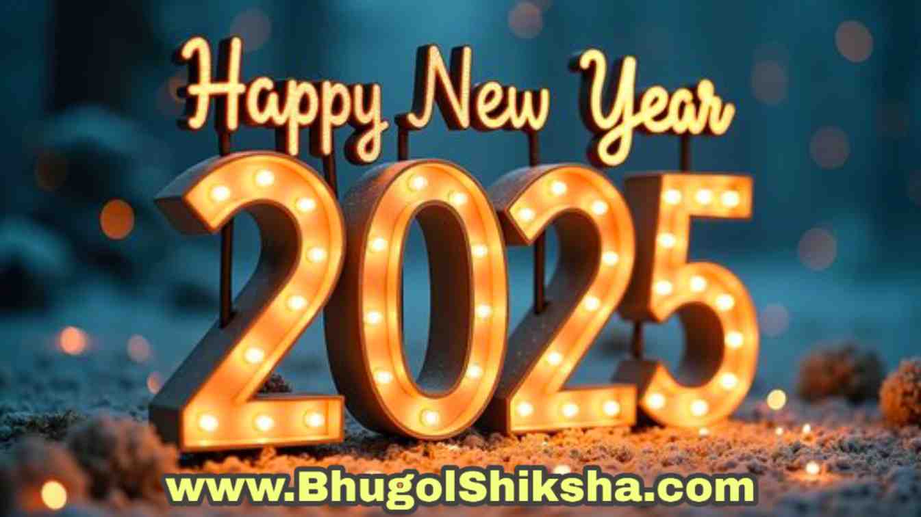 Happy New Year 2025 Wishes in Bengali হ্যাপি নিউ ইয়ার 2025 Bhugol