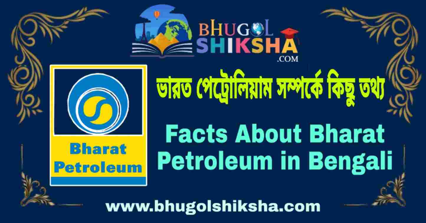 Bharat Petroleum Logo Displayed on a Modern Smartphone Editorial Image -  Image of illustrative, petrol: 137032785